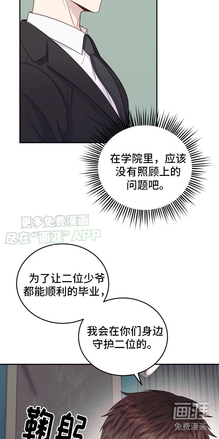 第2章：双头蛇