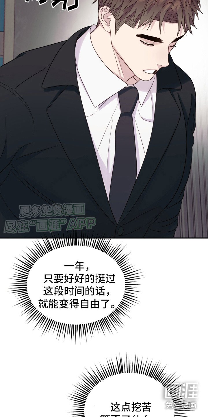 第2章：双头蛇