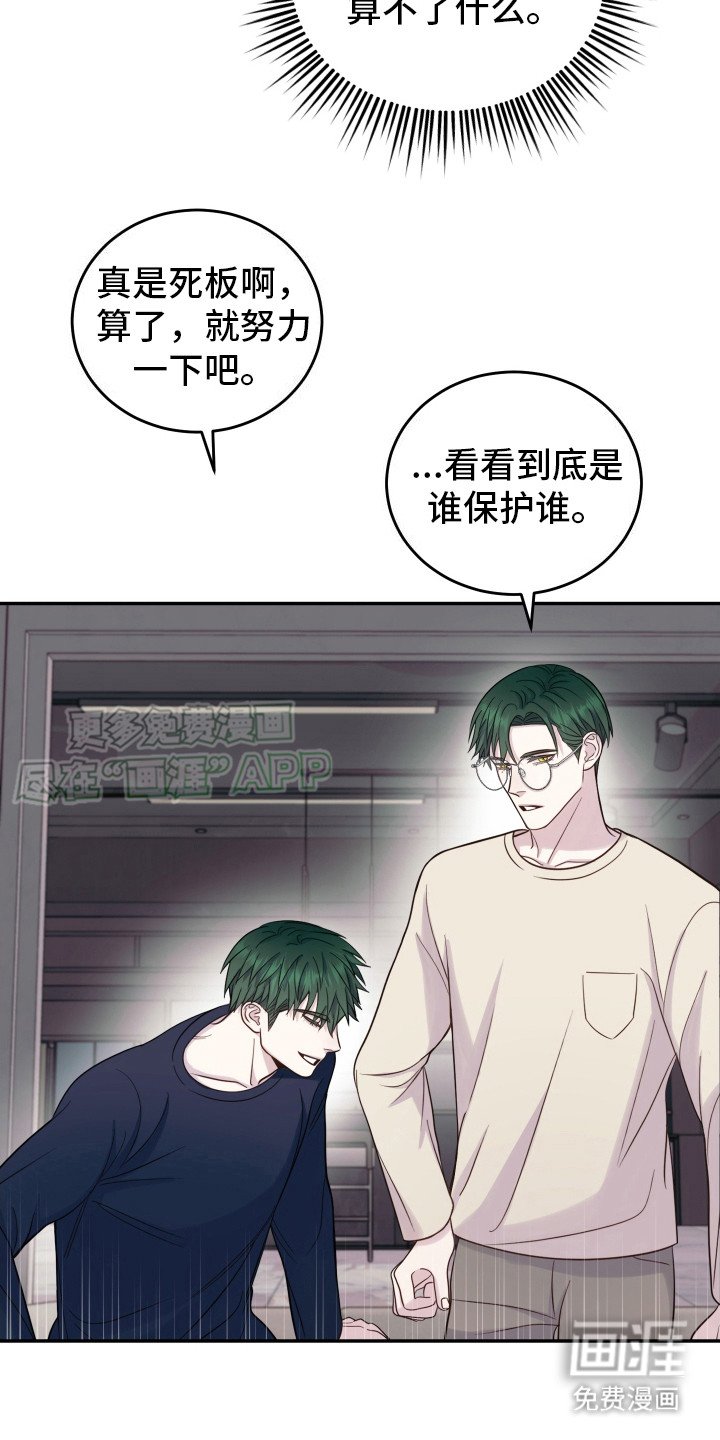第2章：双头蛇