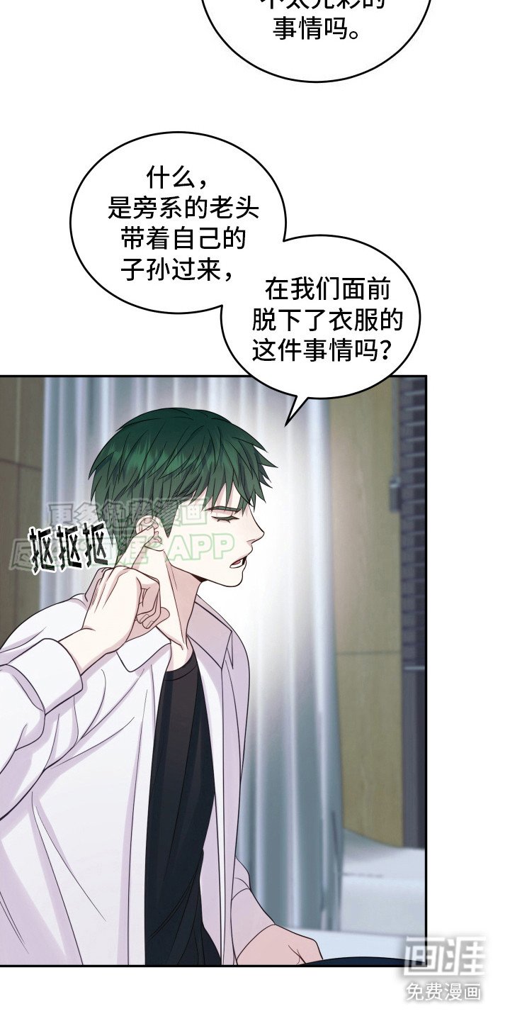 第4章：体温
