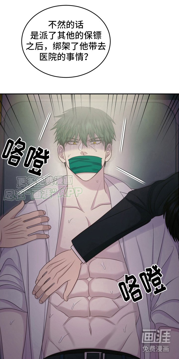 第4章：体温