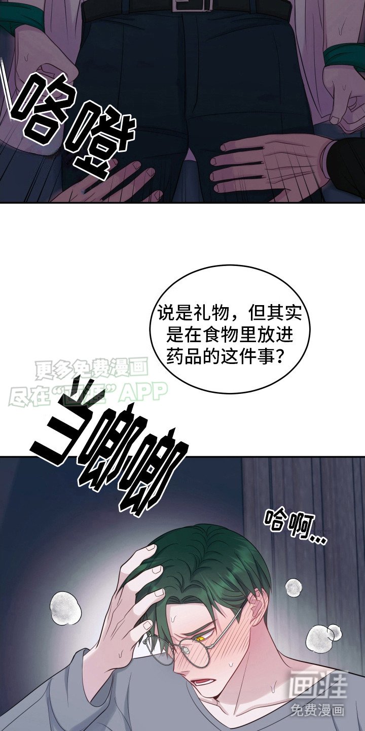 第4章：体温
