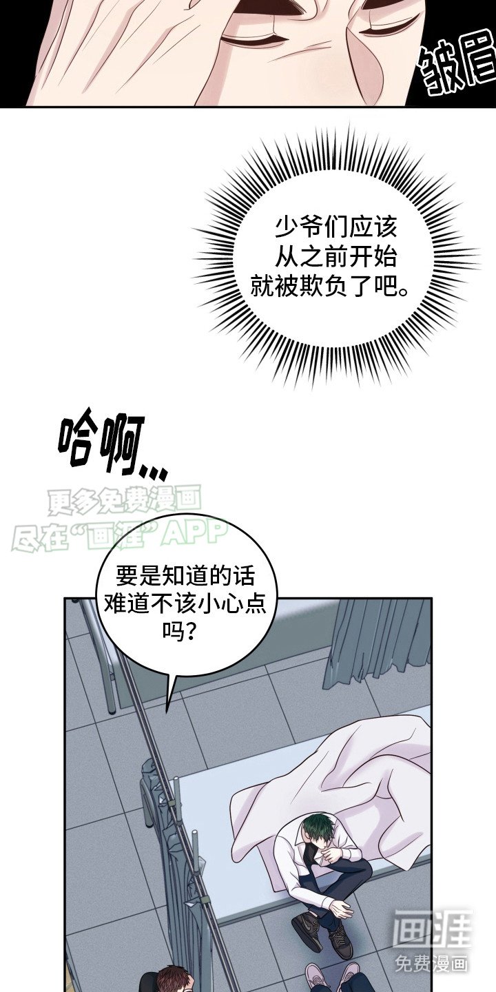 第4章：体温