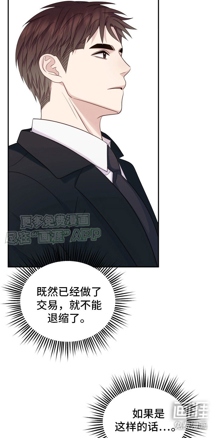 第4章：体温
