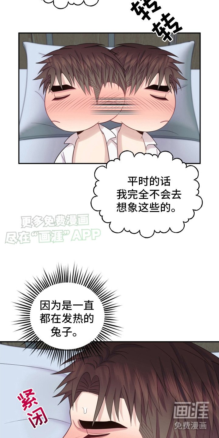 第7章：赖床