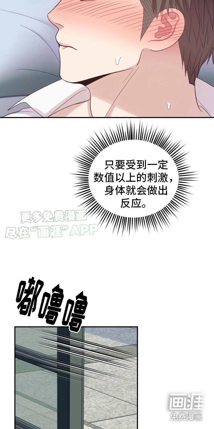 第7章：赖床