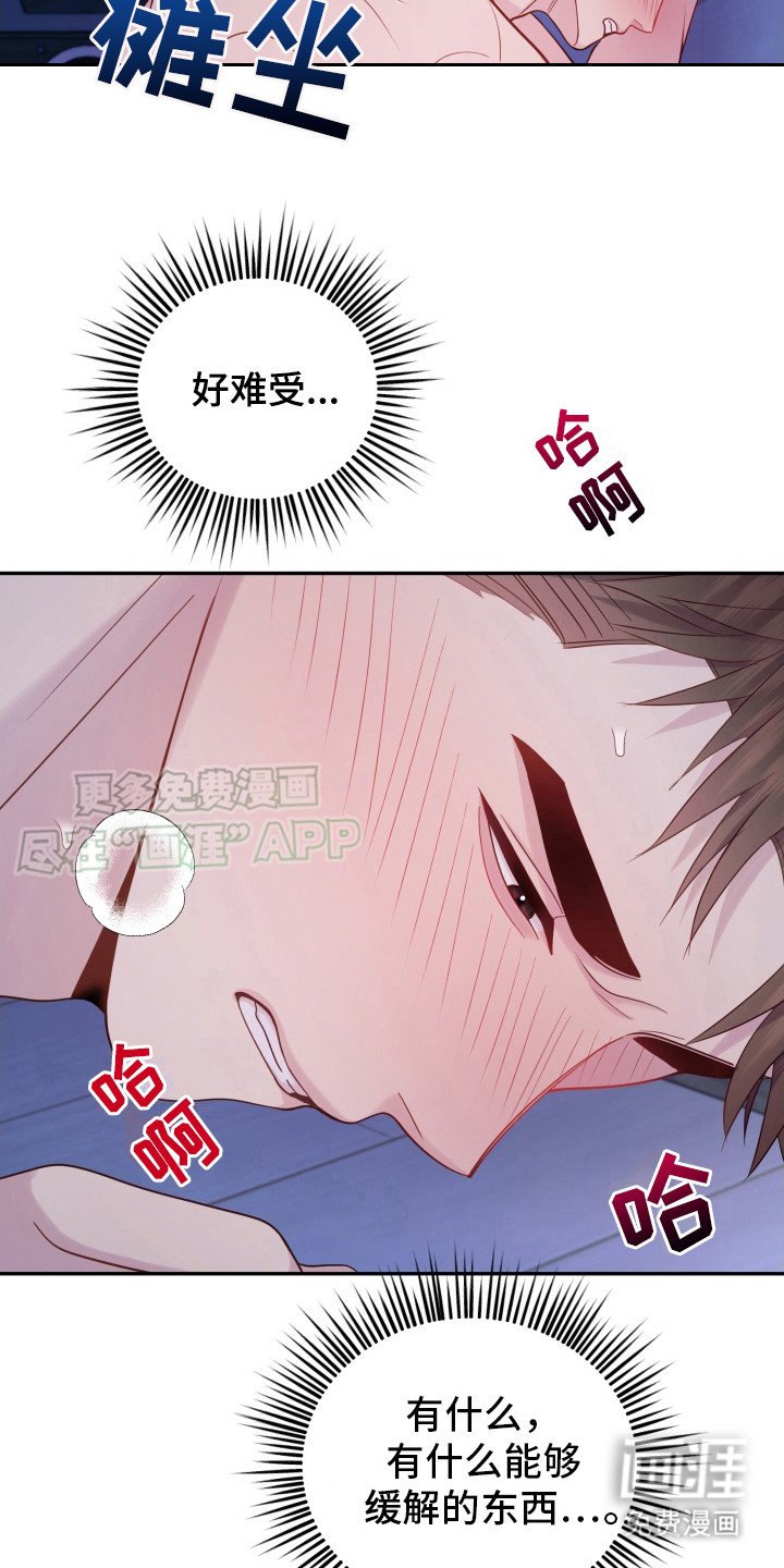 第8章：很难受