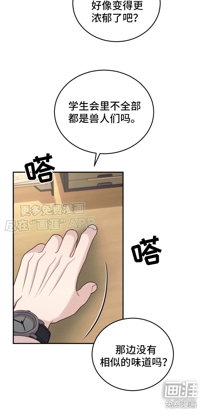 第9章： 猜测