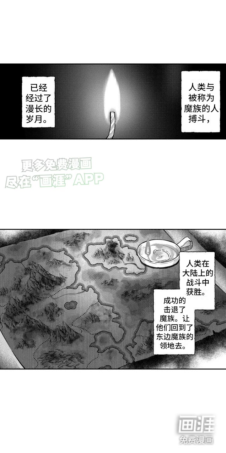 第1章：魔王