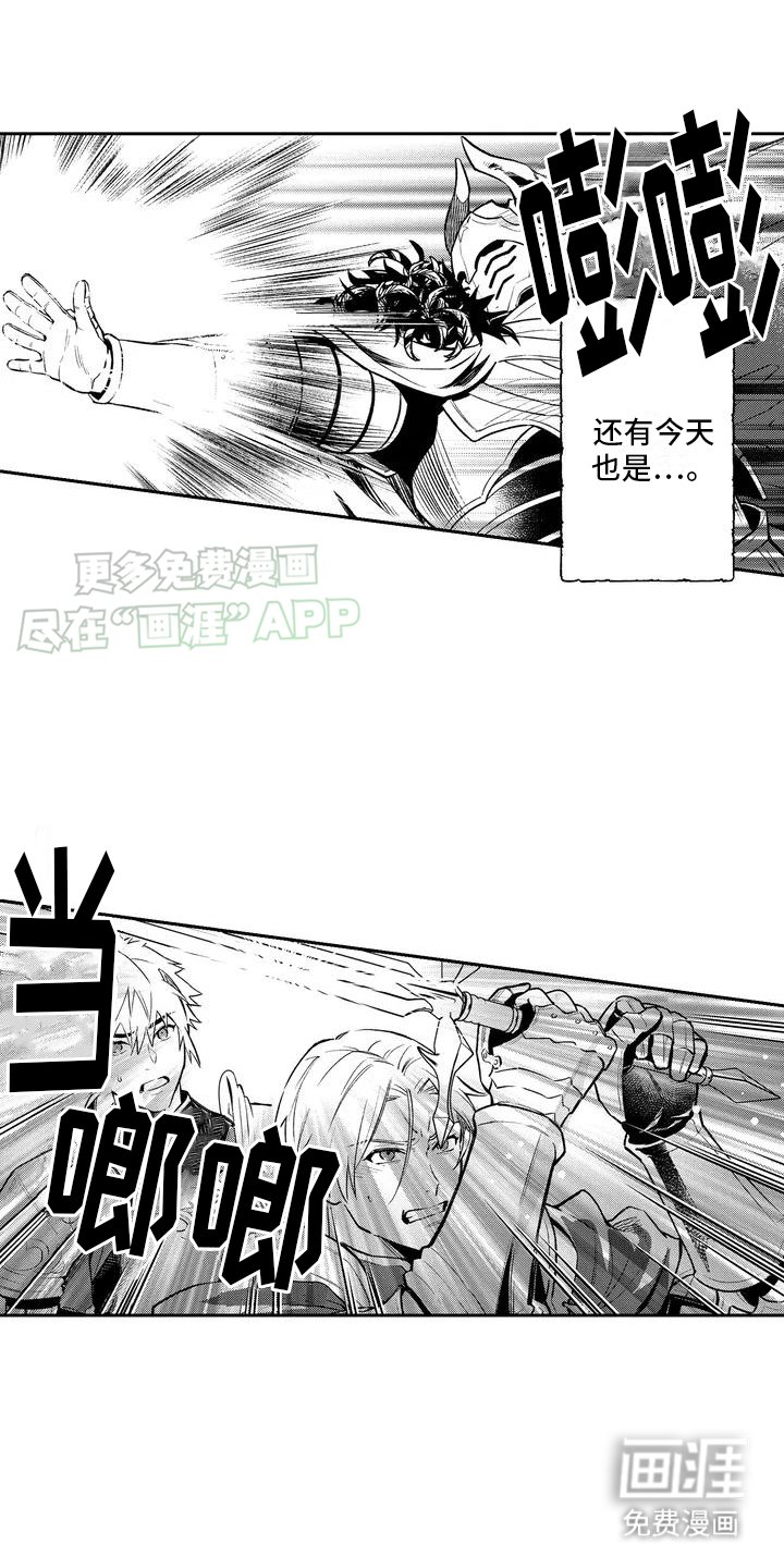第1章：魔王