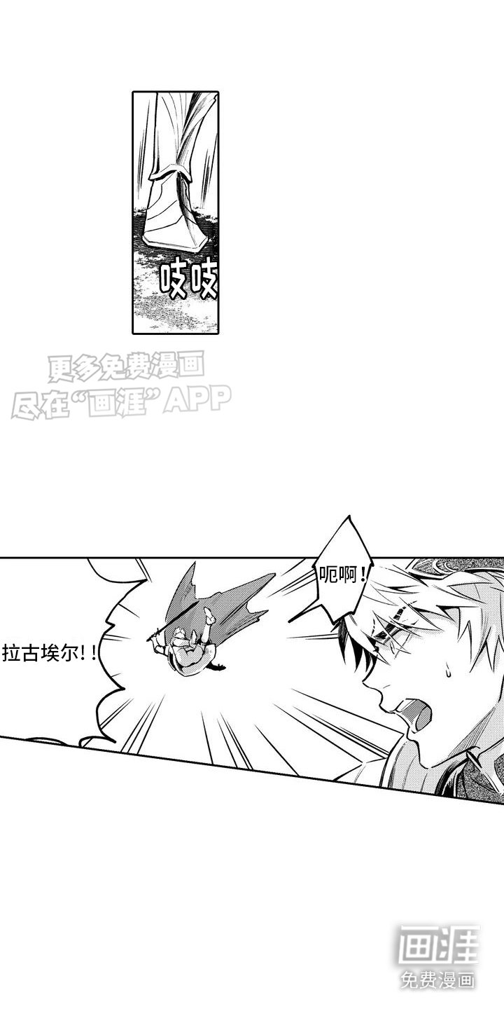 第1章：魔王