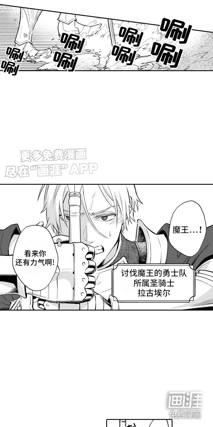 第1章：魔王