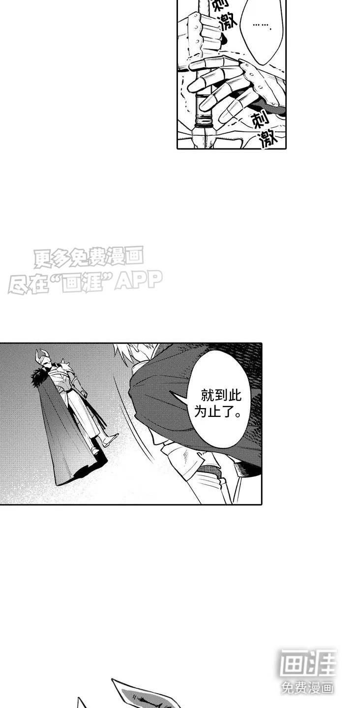 第1章：魔王