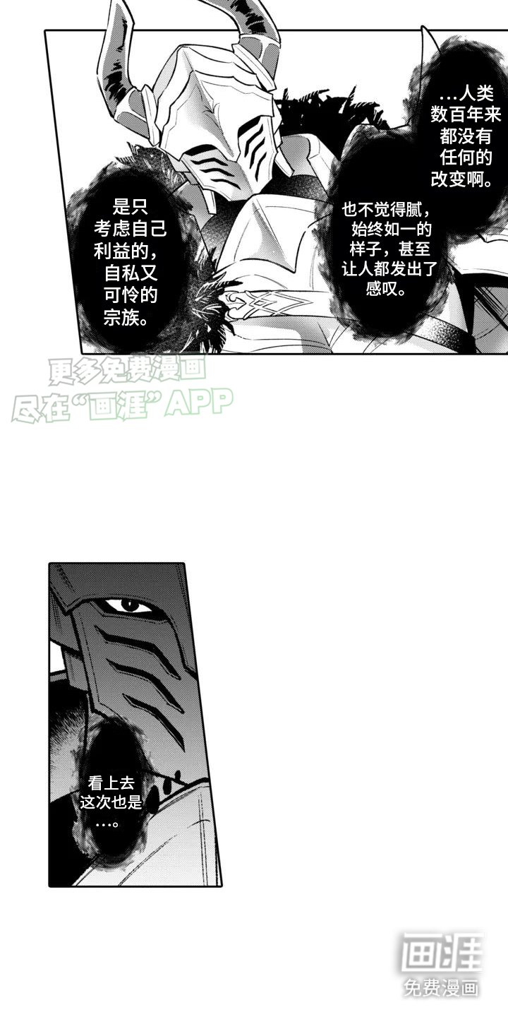 第1章：魔王
