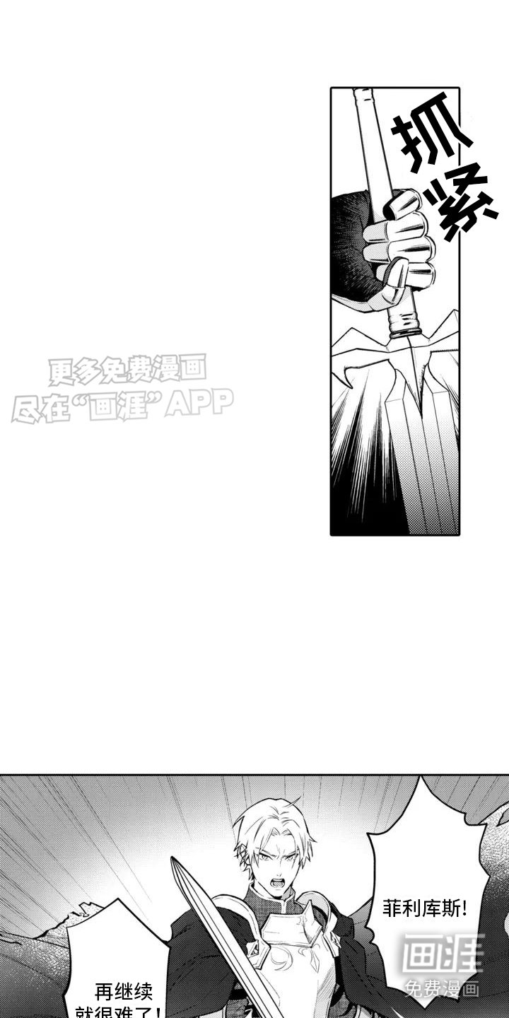 第1章：魔王
