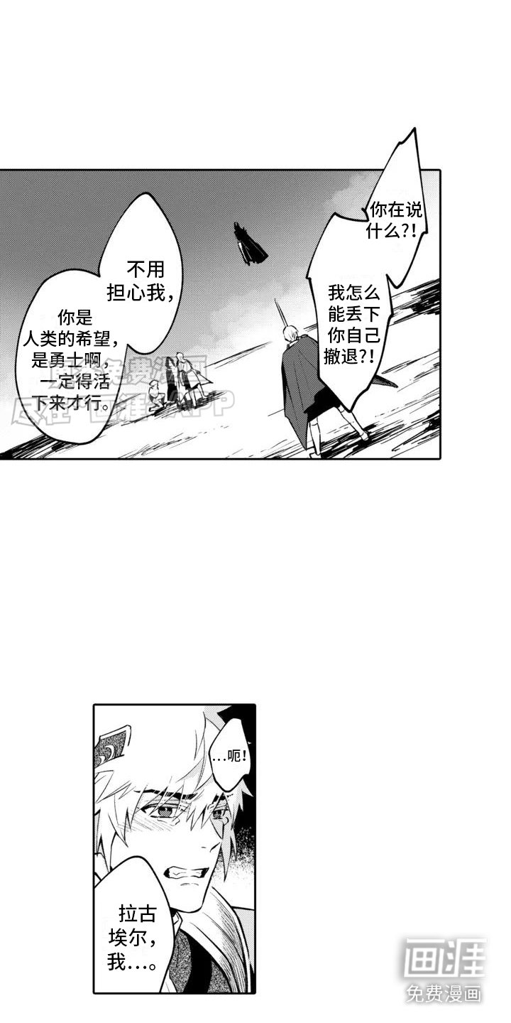 第1章：魔王