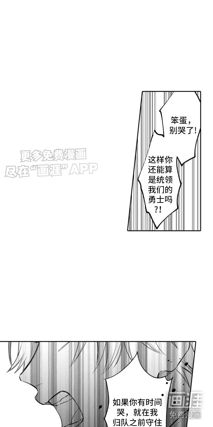 第1章：魔王