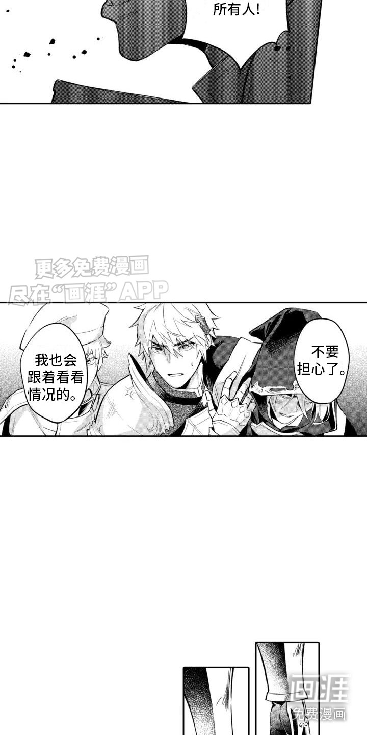 第1章：魔王