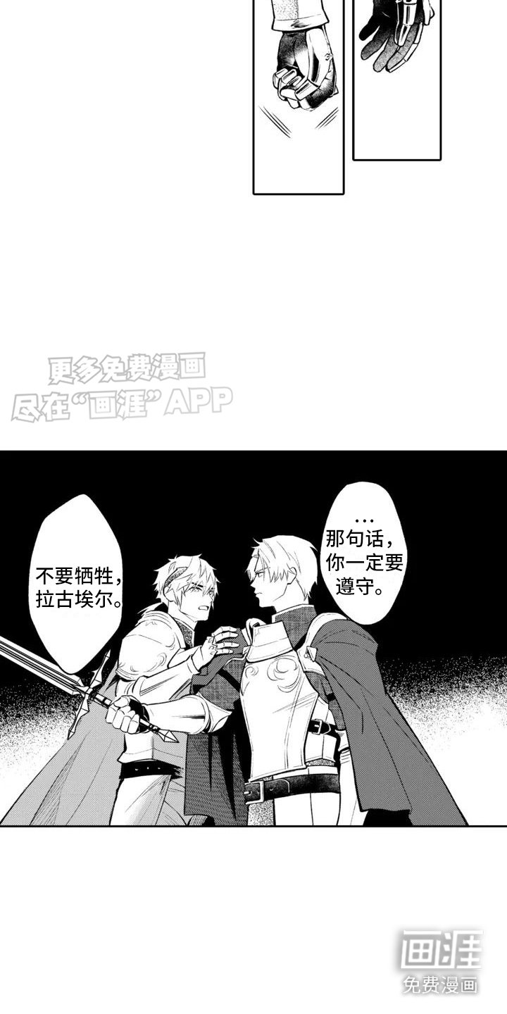 第1章：魔王