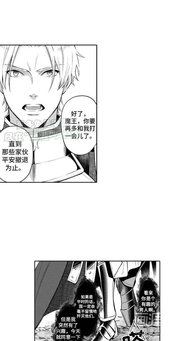 第1章：魔王