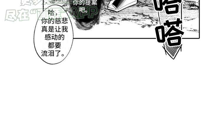 第1章：魔王