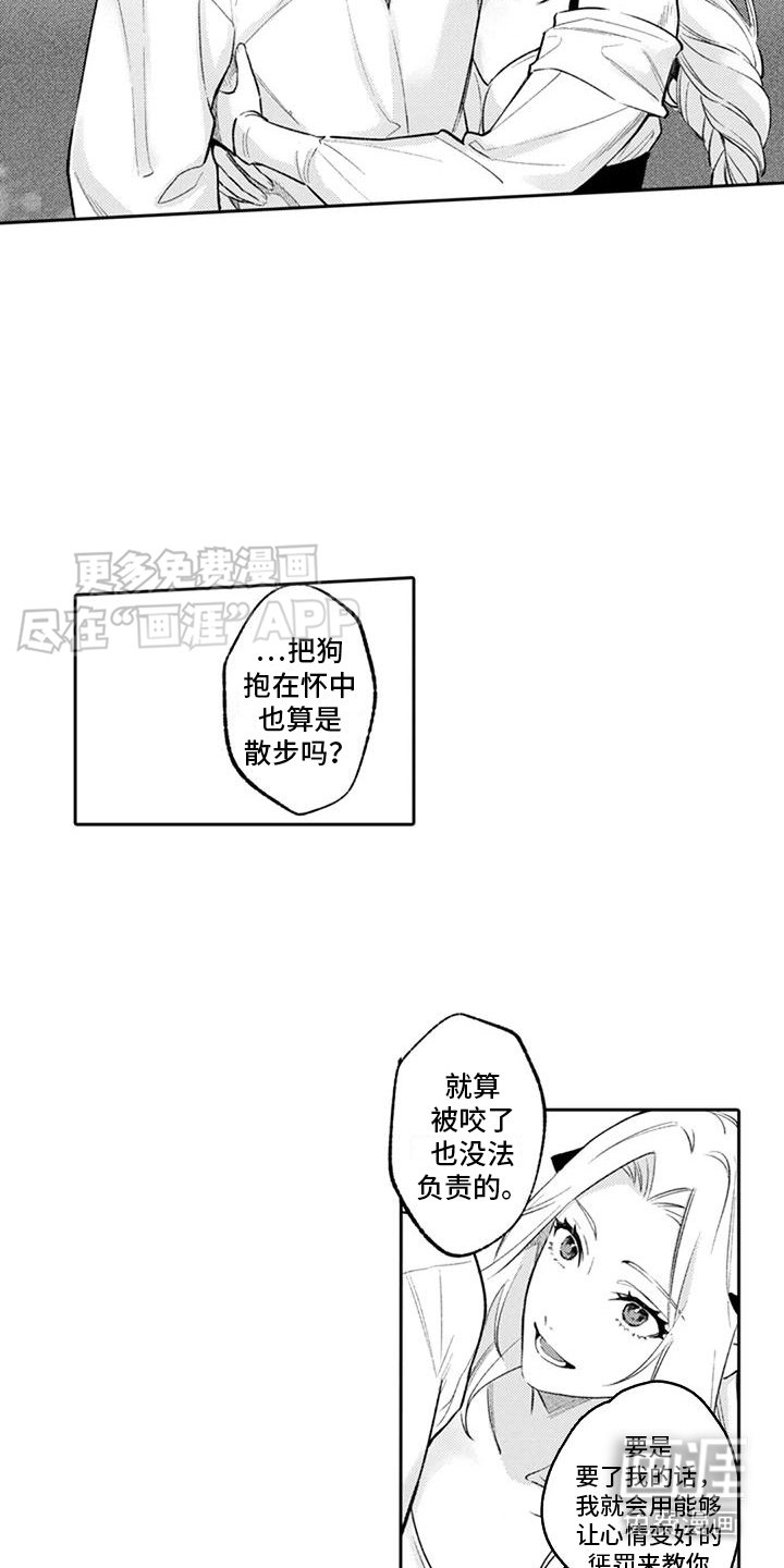 第10章：扔泥巴