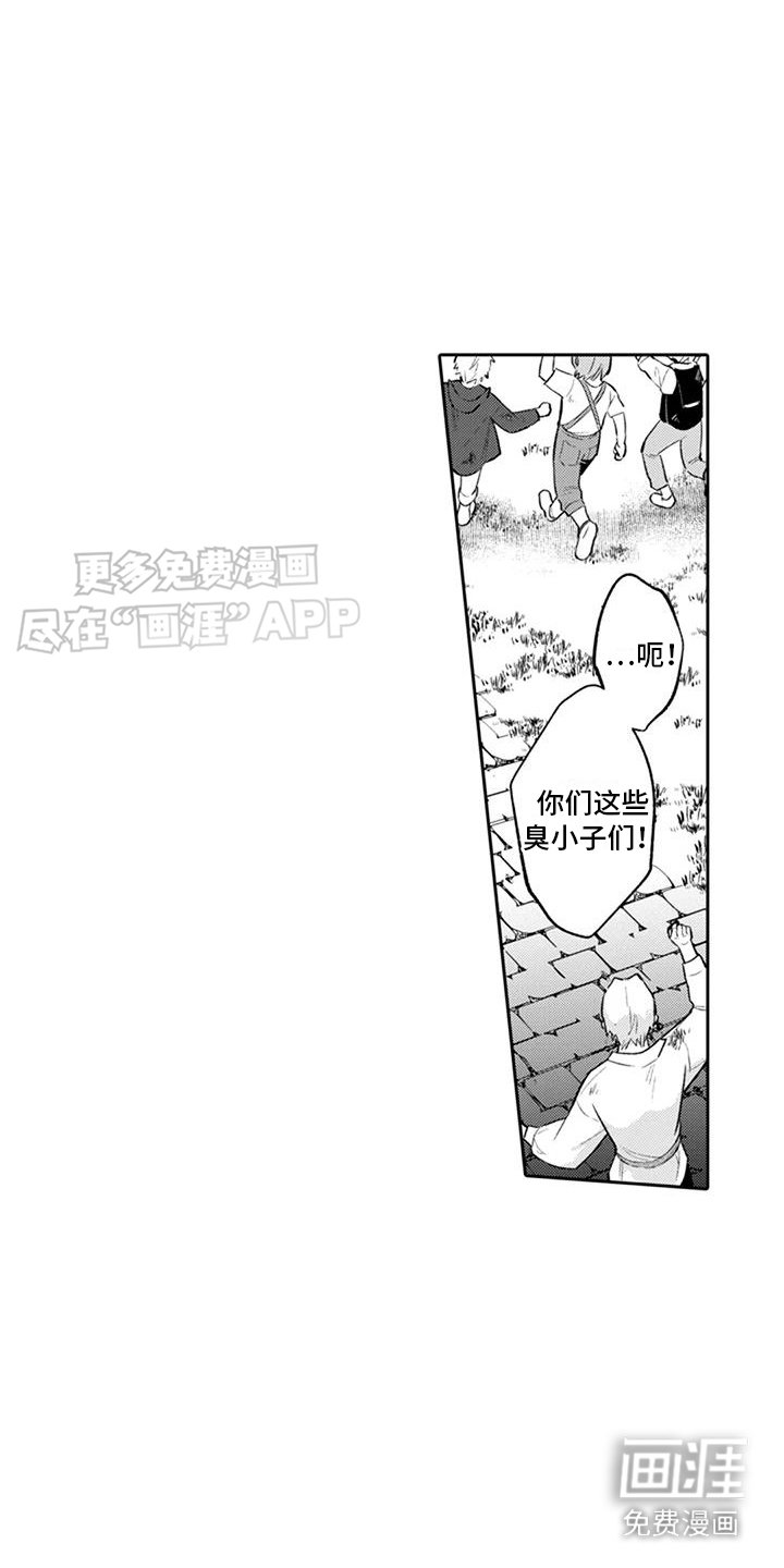 第10章：扔泥巴
