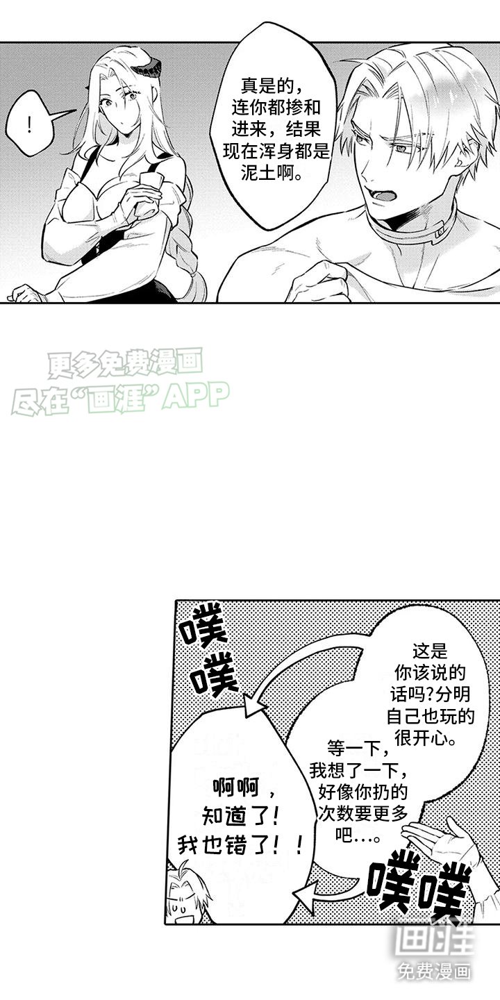第11章： 内心混乱