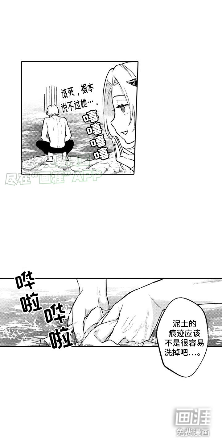 第11章： 内心混乱