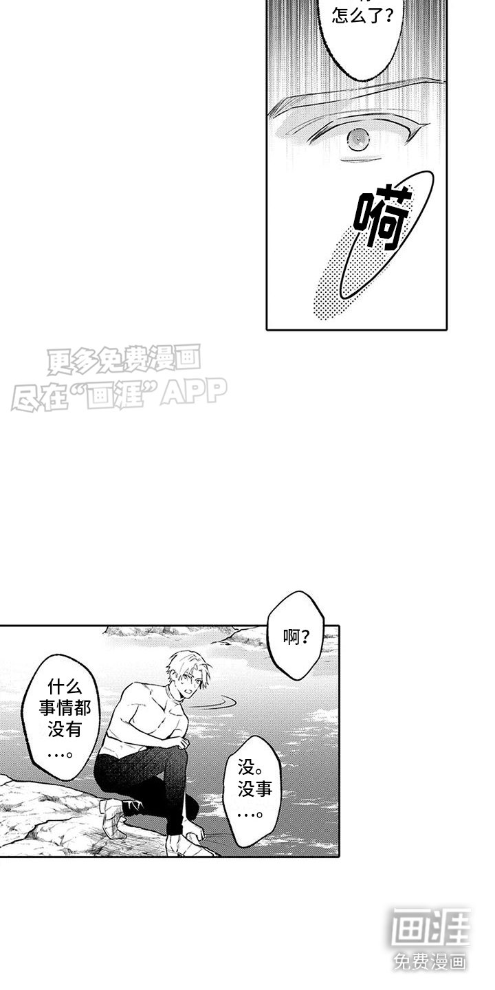 第11章： 内心混乱