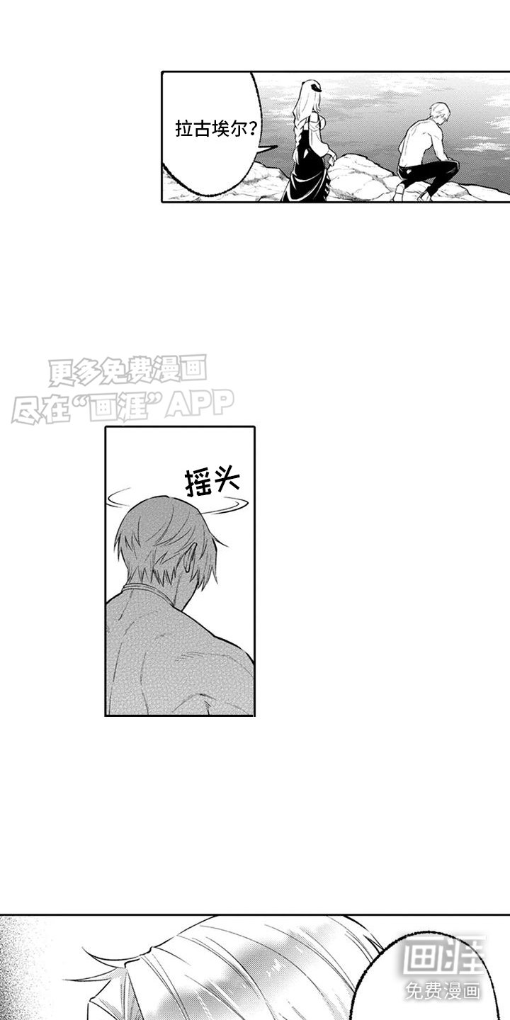 第11章： 内心混乱