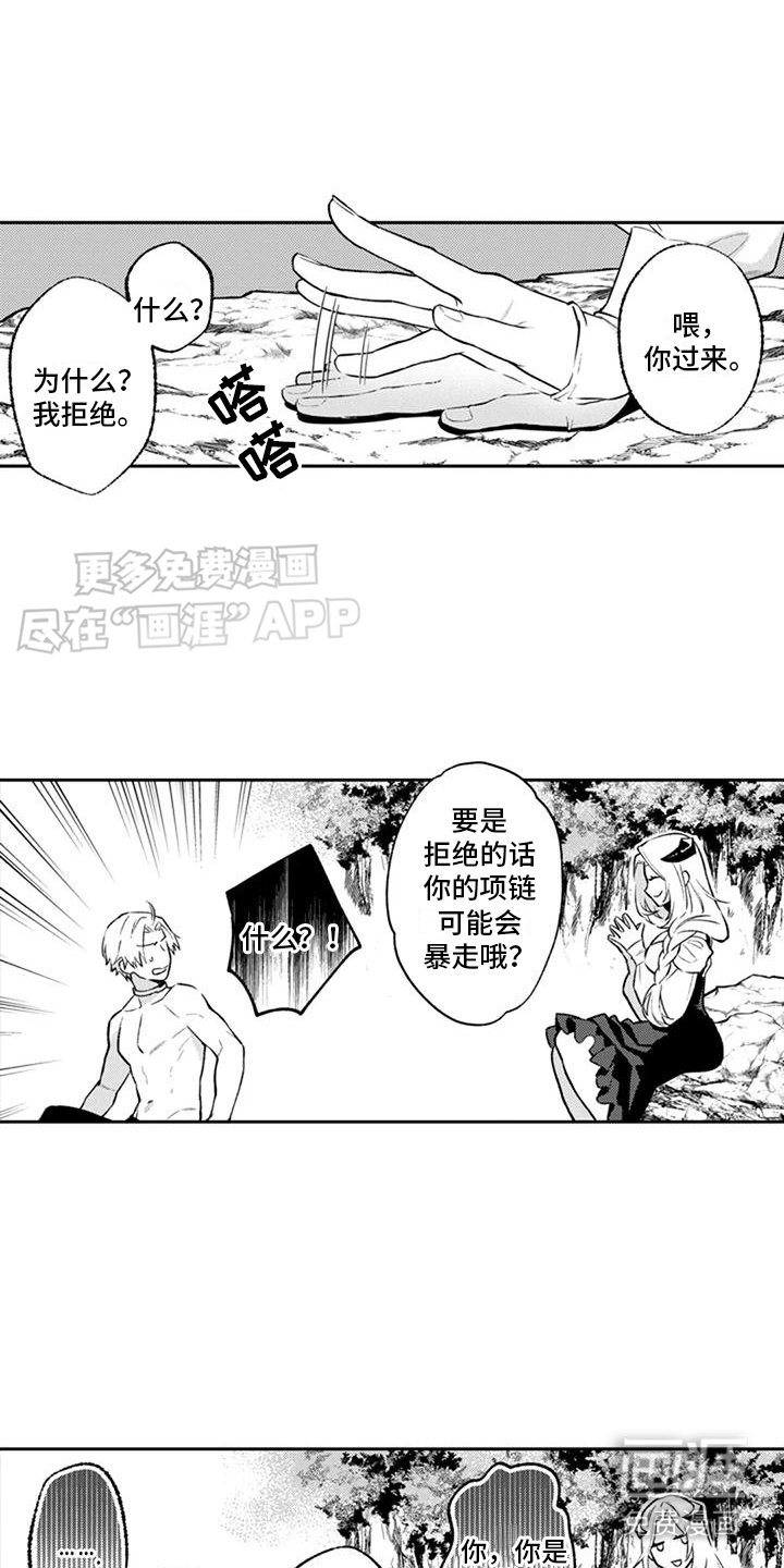 第12章：真相