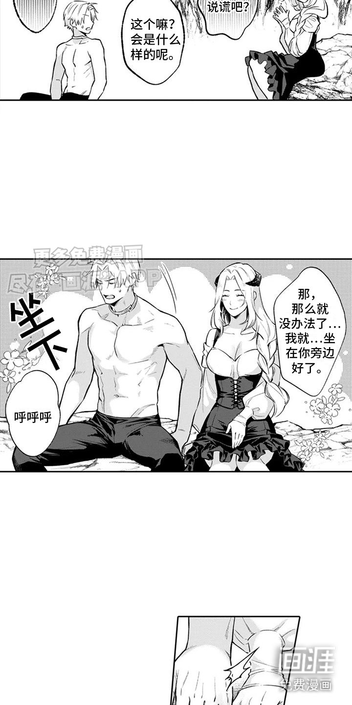 第12章：真相