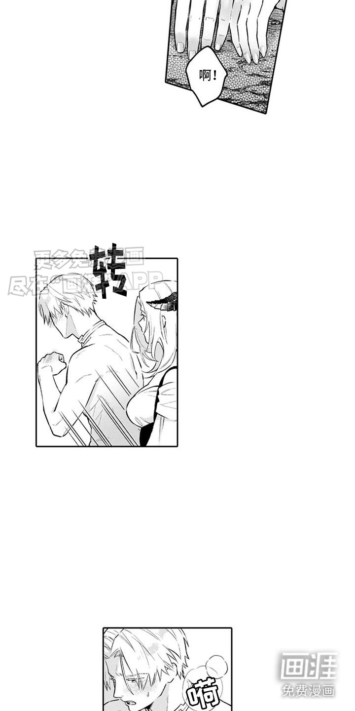 第12章：真相