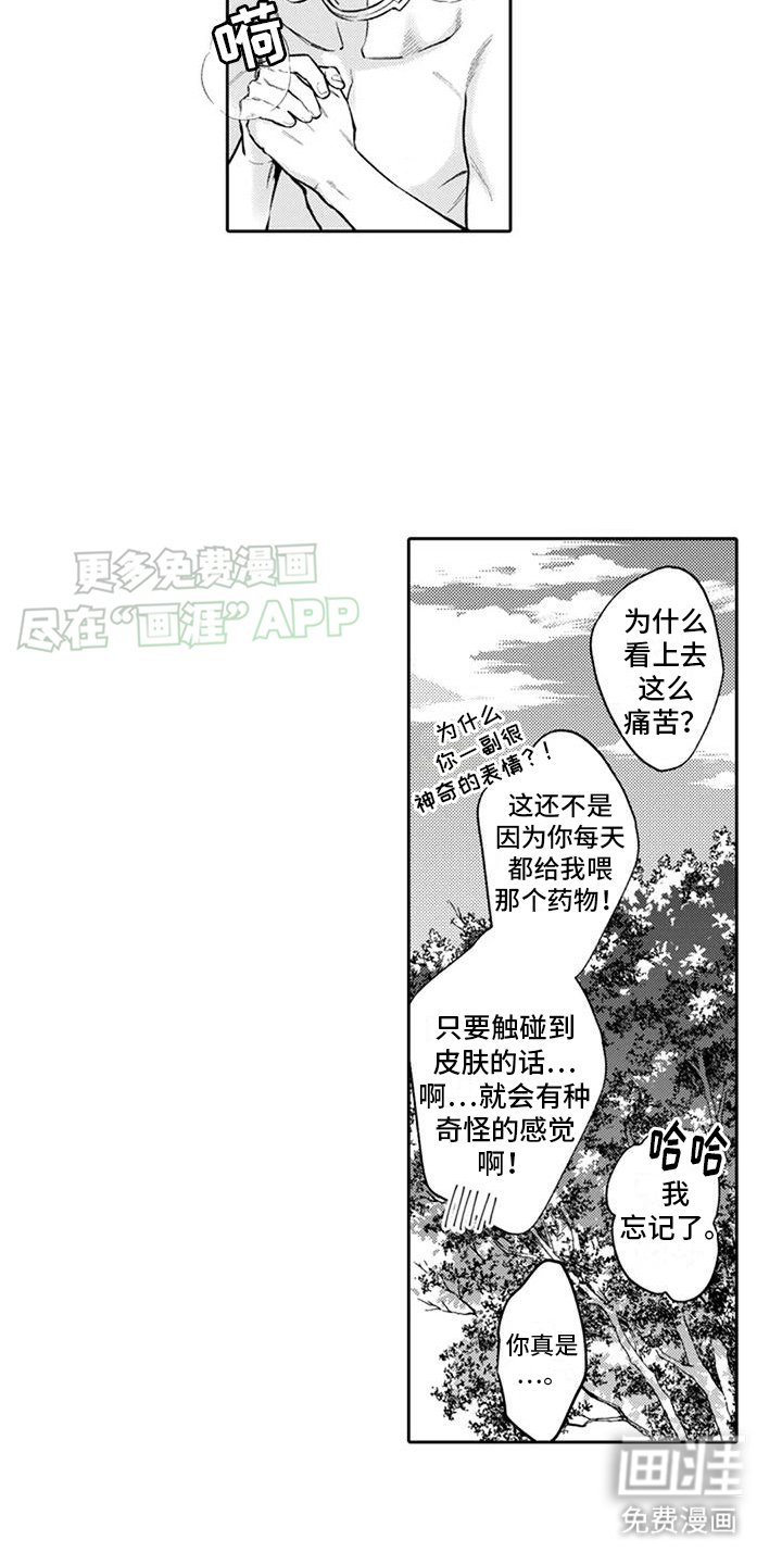 第12章：真相
