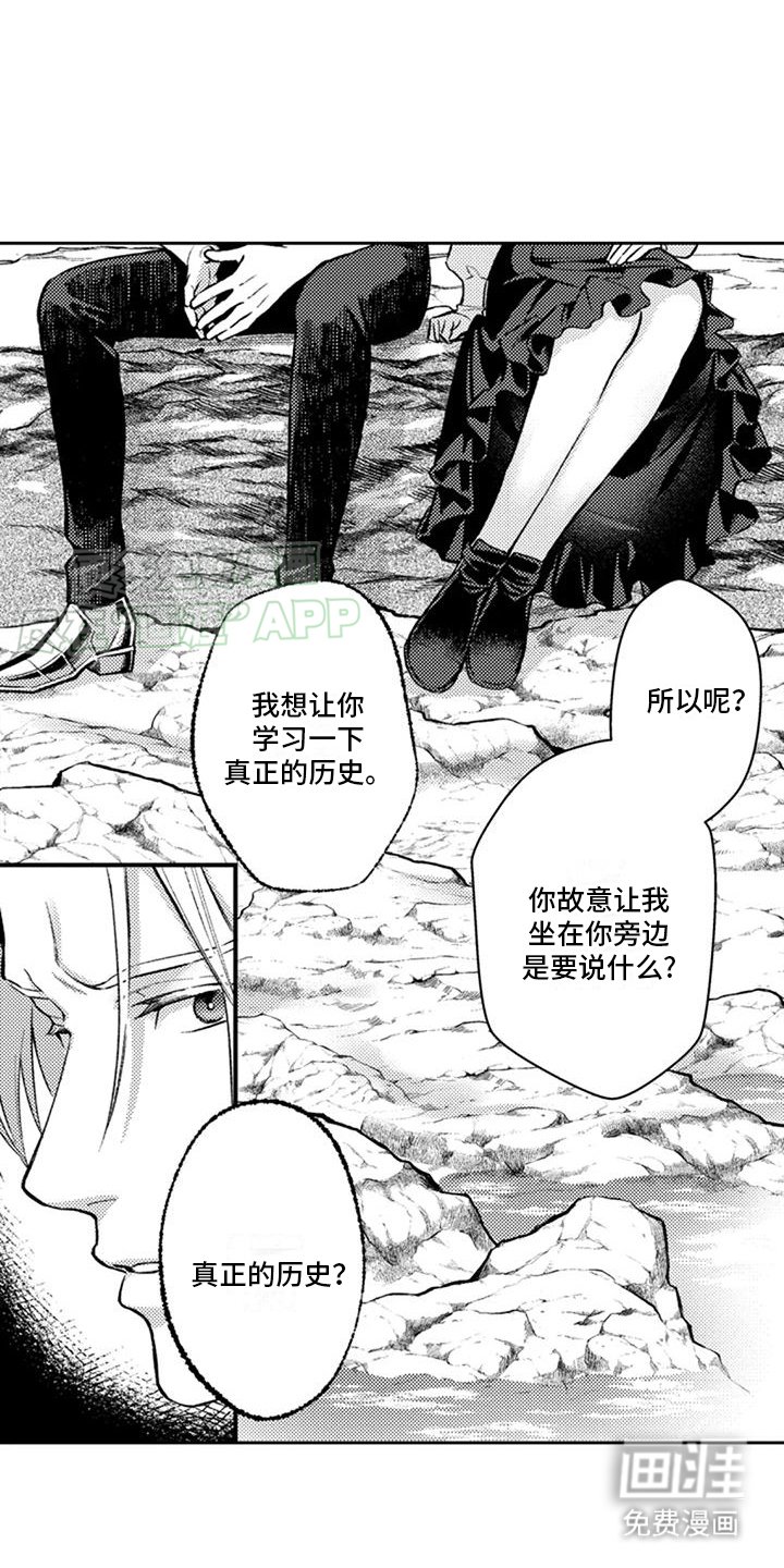 第12章：真相