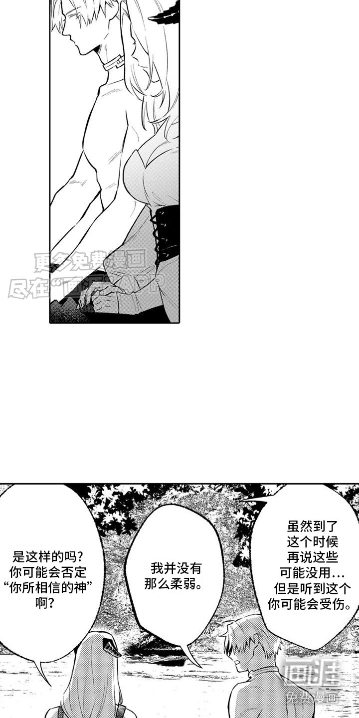 第12章：真相