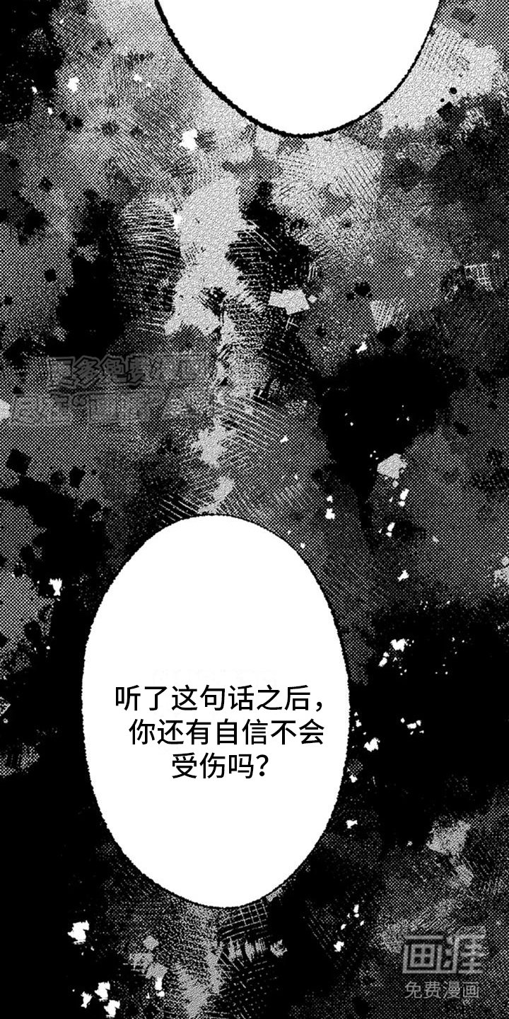 第12章：真相