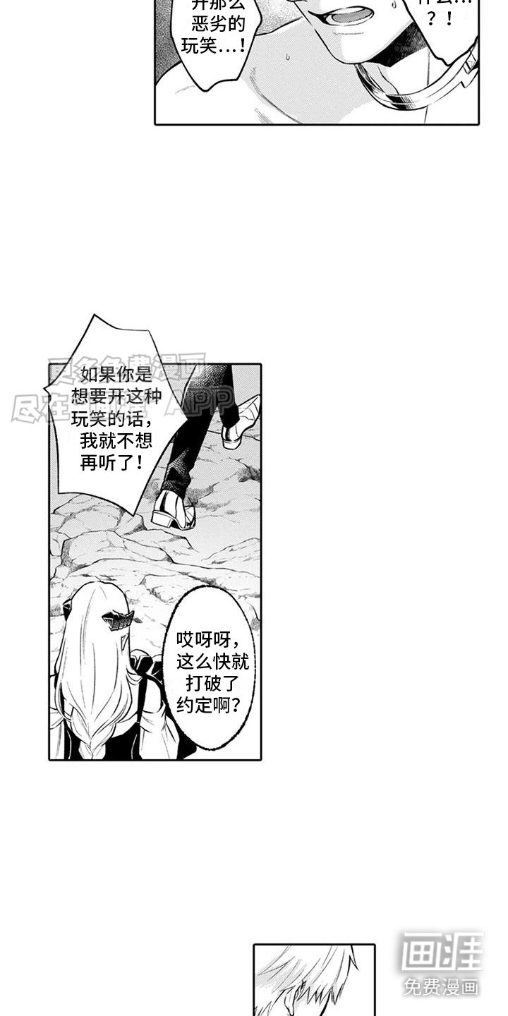 第12章：真相