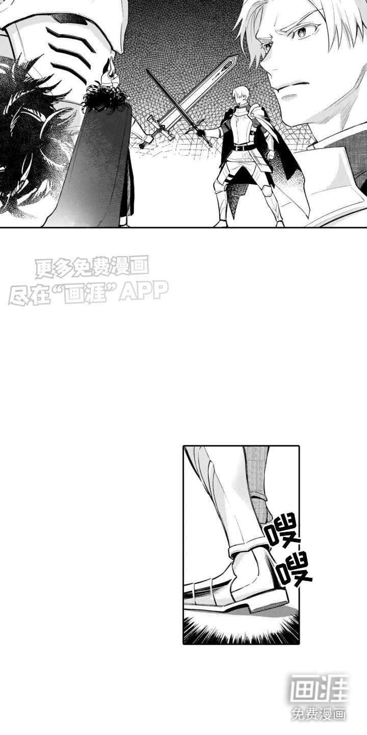 第2章：被俘虏