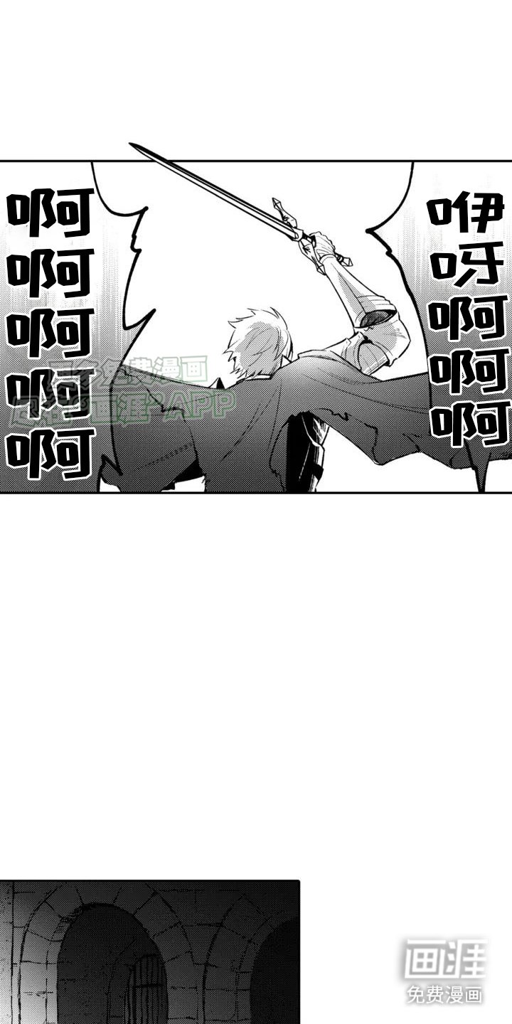 第2章：被俘虏