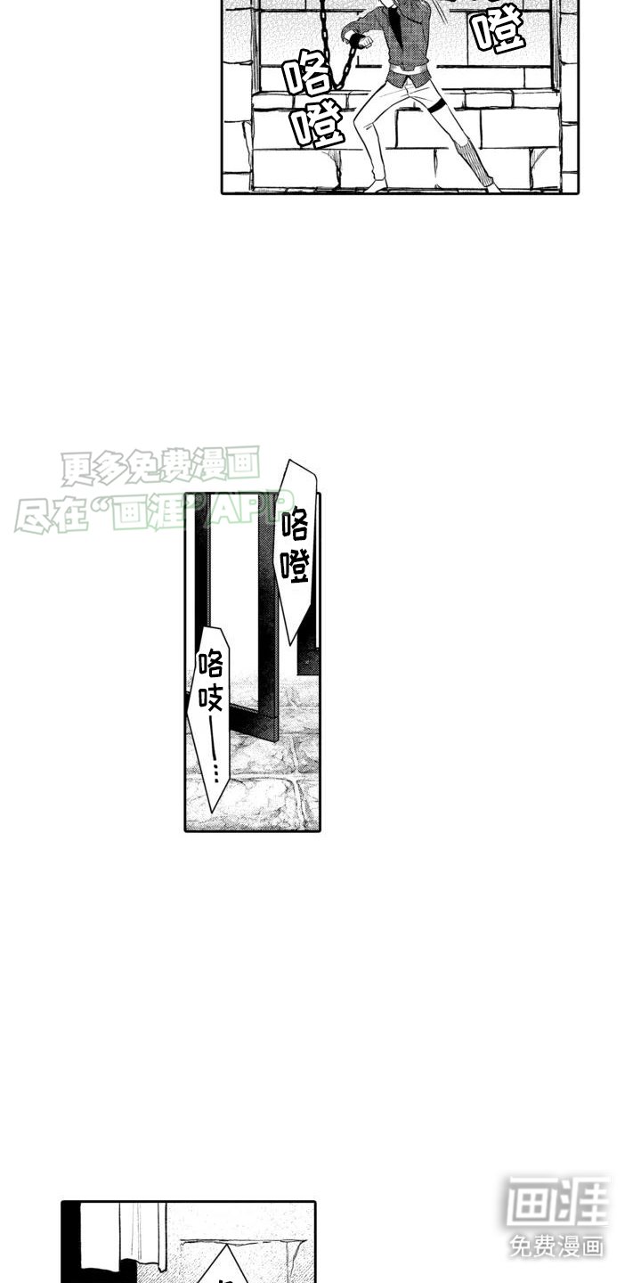 第2章：被俘虏