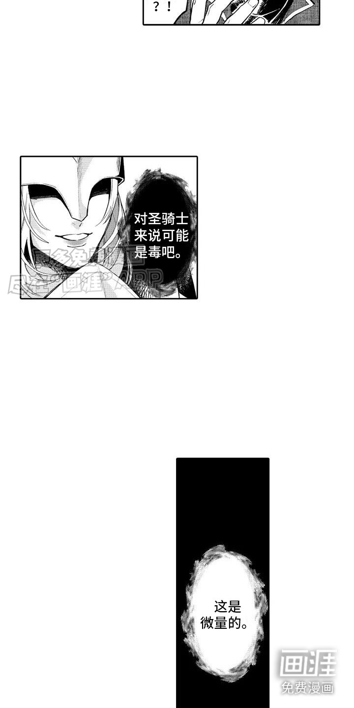 第2章：被俘虏
