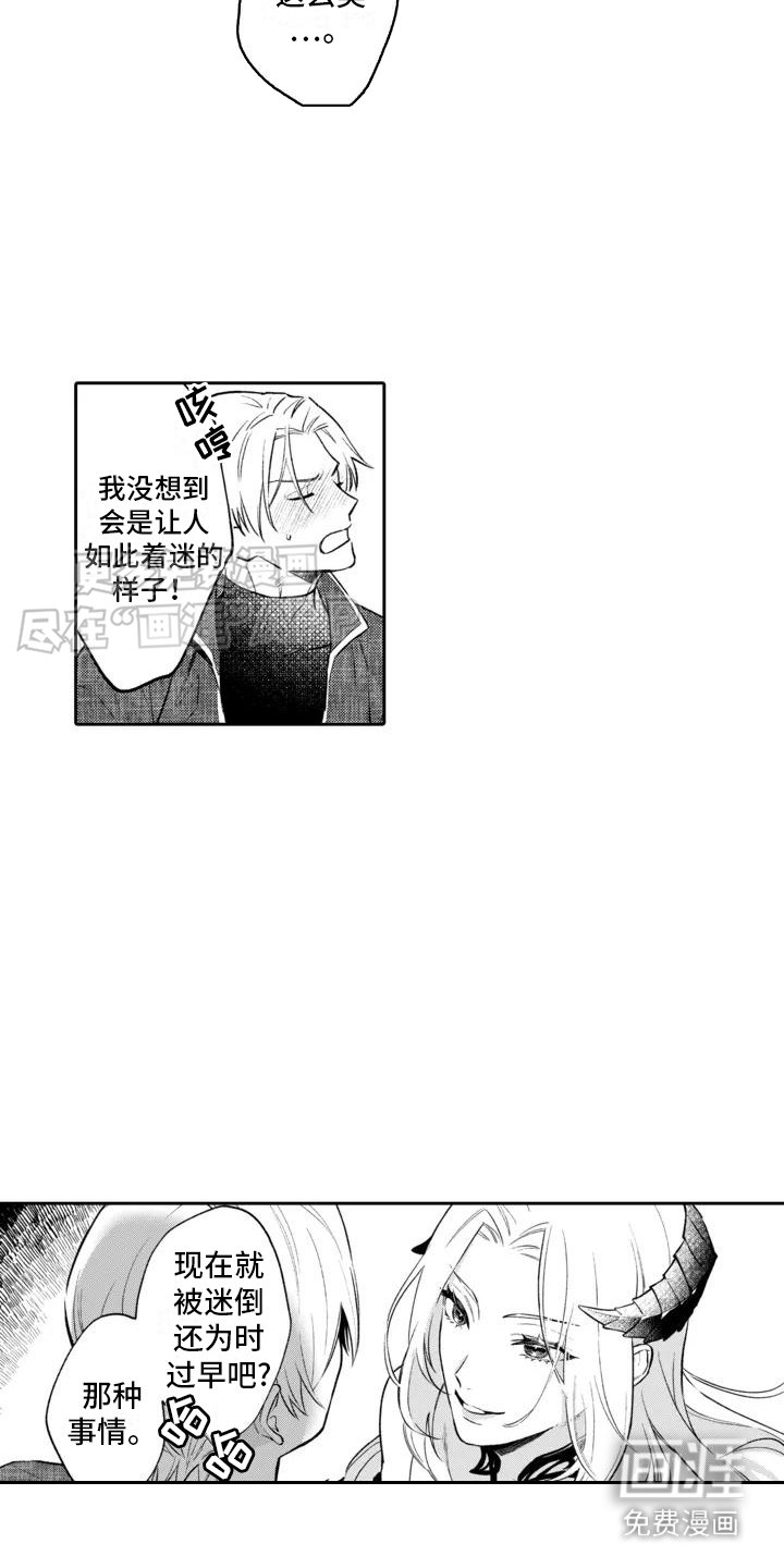 第3章：晕乎乎