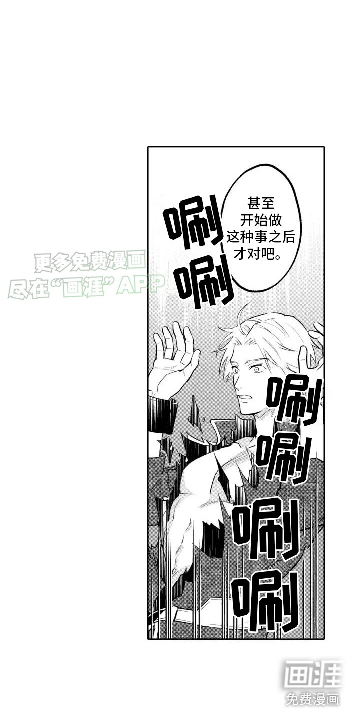 第3章：晕乎乎