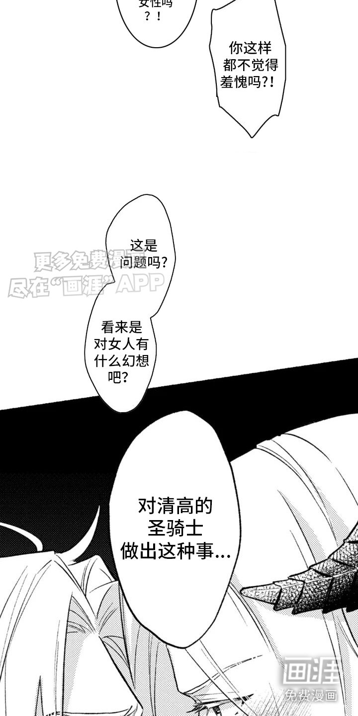 第3章：晕乎乎