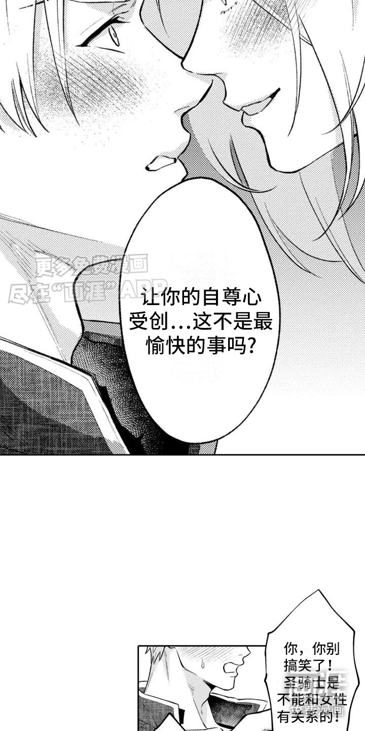 第3章：晕乎乎