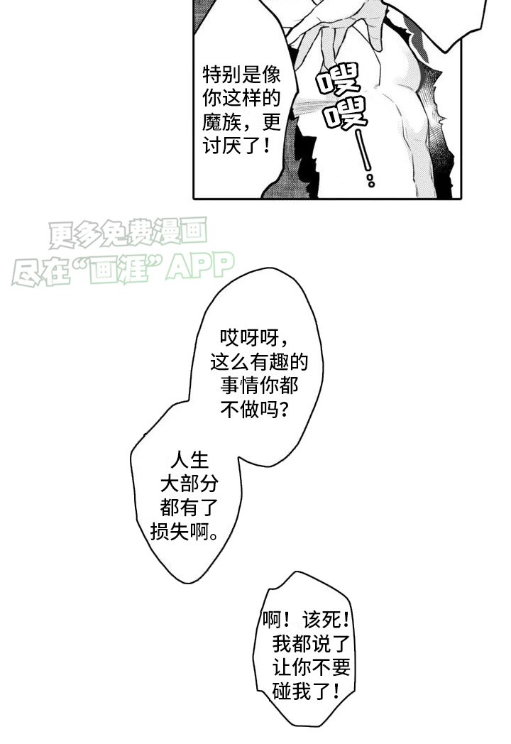 第3章：晕乎乎