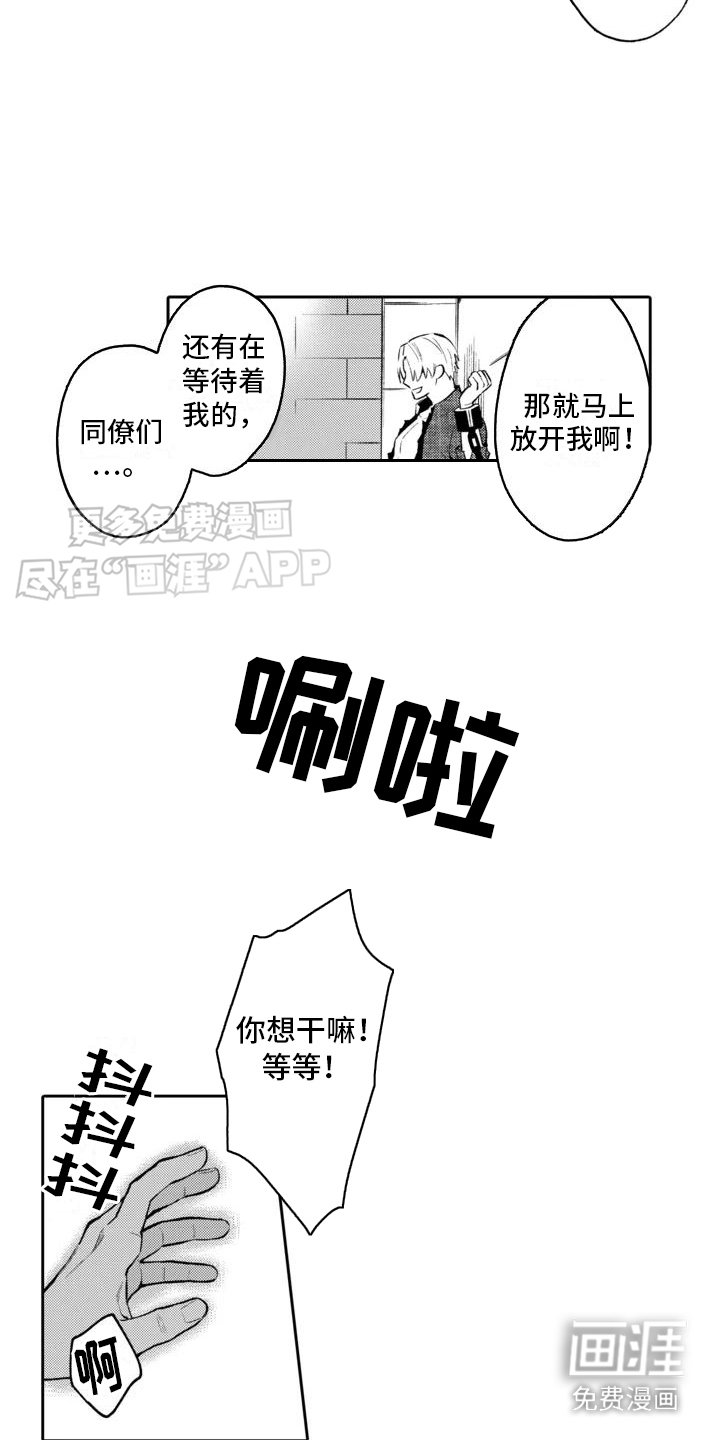 第3章：晕乎乎