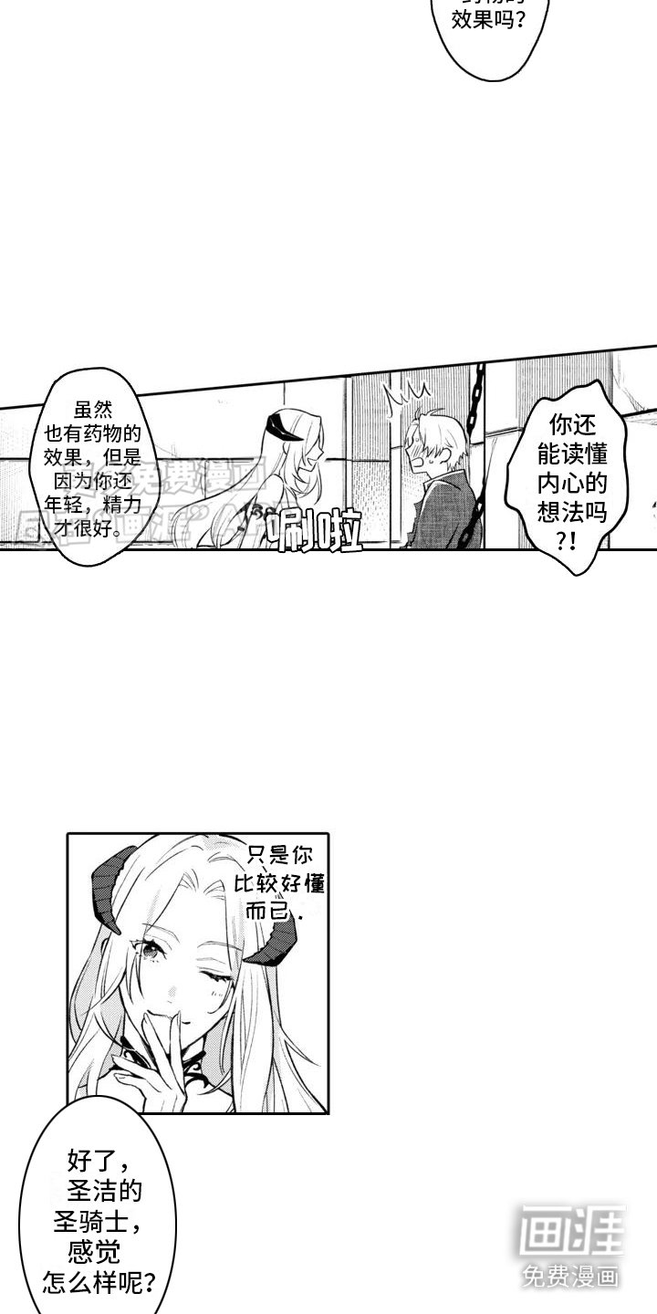 第4章：罪过